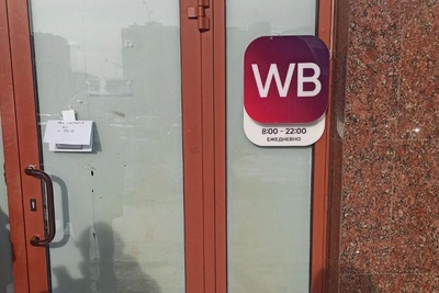 На паспорте написали объявление о перерыве в ПВЗ