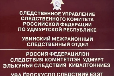 В Уве суд рассмотрит дело об убийстве и наркотиках