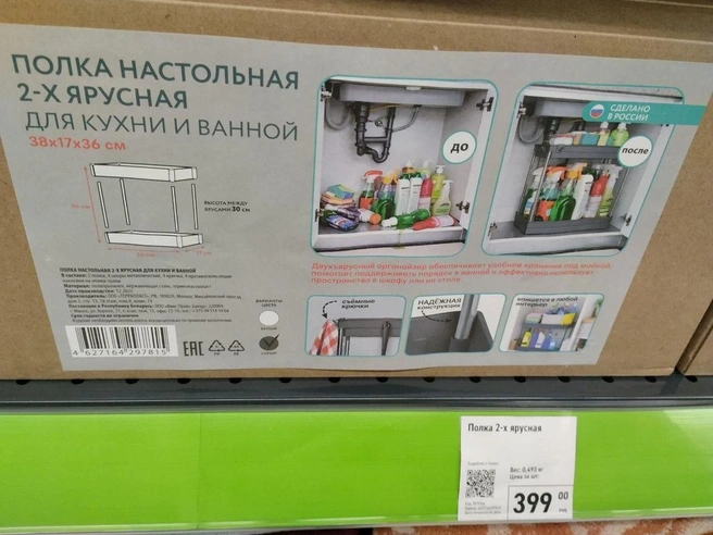 Такая полка подойдет, если в ванной мало места для хранения | Источник: Анна Филатова/NGS.RU
