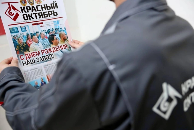 Заводской газете исполнилось 100 лет | Источник: «Красный октябрь»