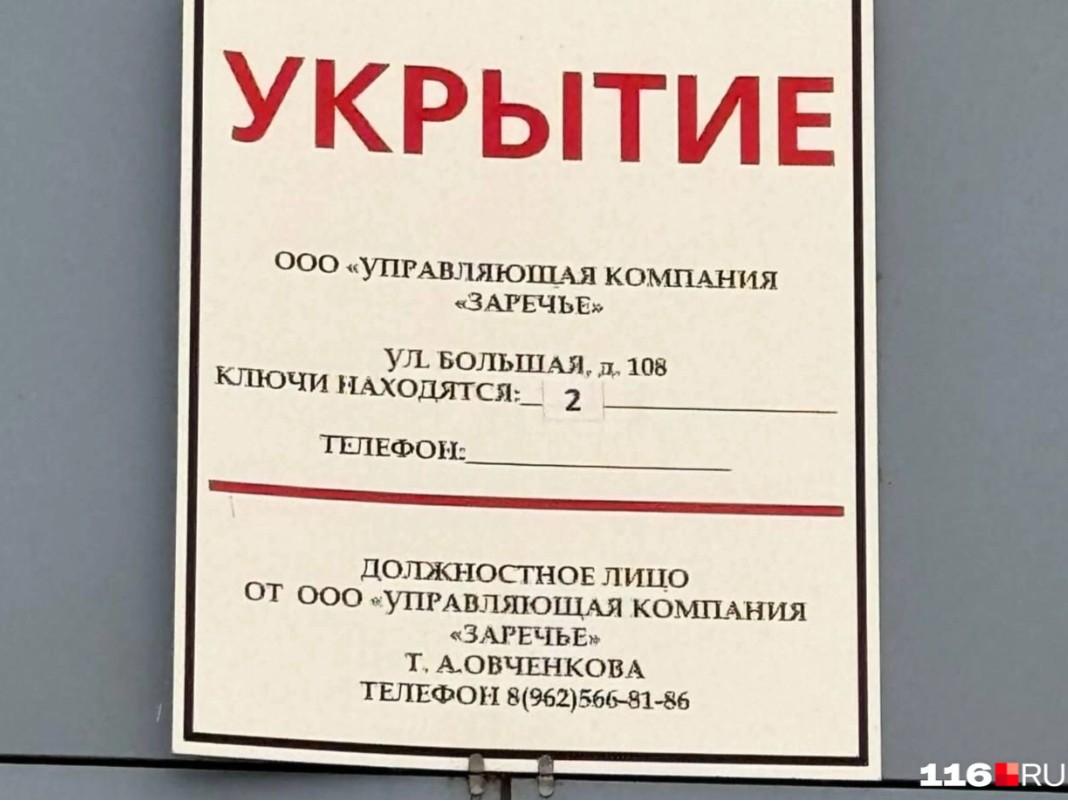 Еще до утренней атаки. Казанцам пообещали увеличить количество укрытий и привести в порядок уже существующие