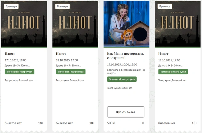 Источник: kukli.kto72.ru