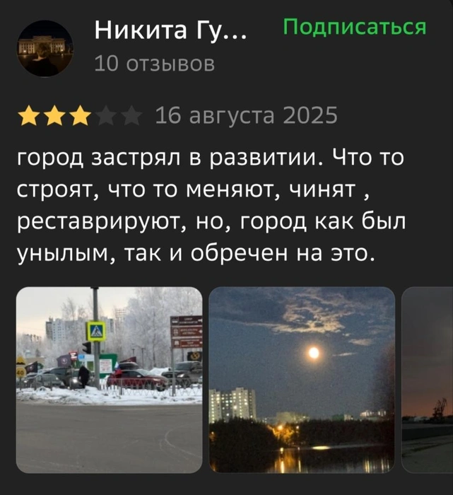 Источник: 2GIS