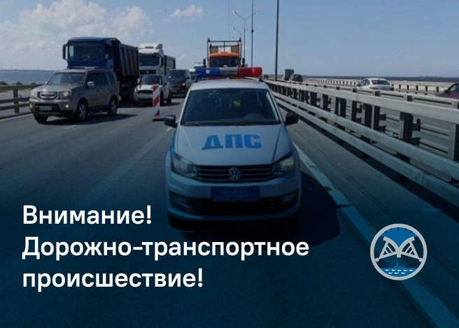 ДТП с четырьмя машинами стало причиной утренней пробки на дамбе | Источник: Дирекция КЗС