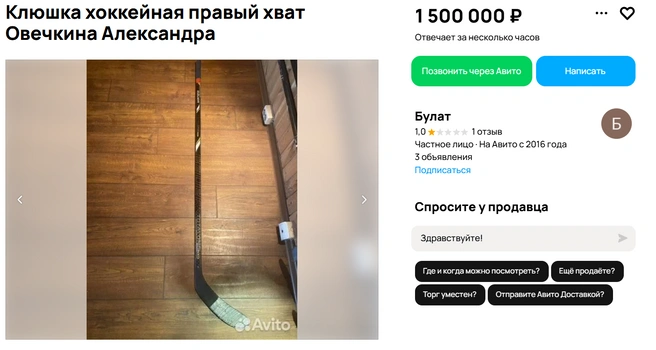 Источник: avito.ru
