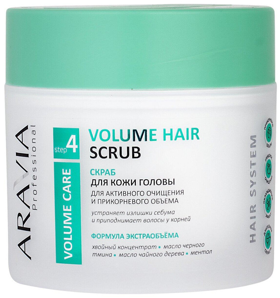 ARAVIA Скраб для кожи головы для активного очищения и прикорневого объема Volume Hair Scrub, 300 мл