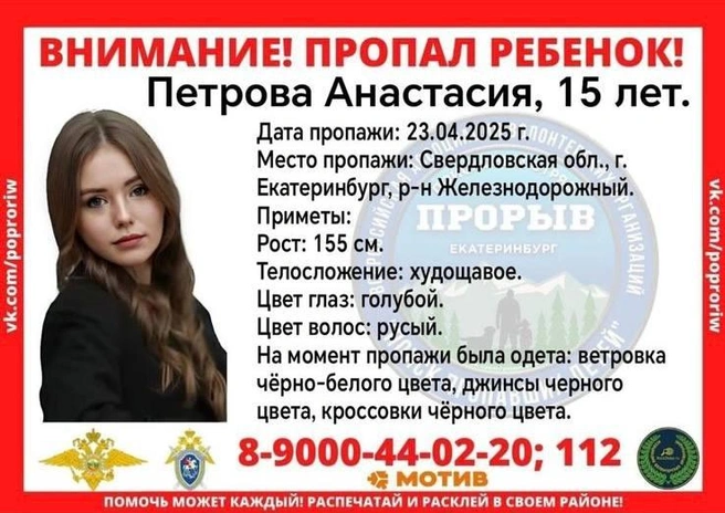 Источник: поисковый отряд «Прорыв»
