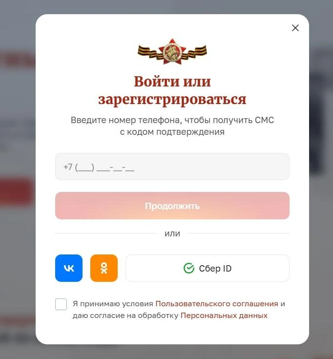 Источник: 2025.polkrf.ru