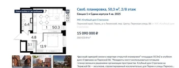 Квартира площадью 50 квадратных метров стоит от 15 миллионов | Источник: Циан.ру