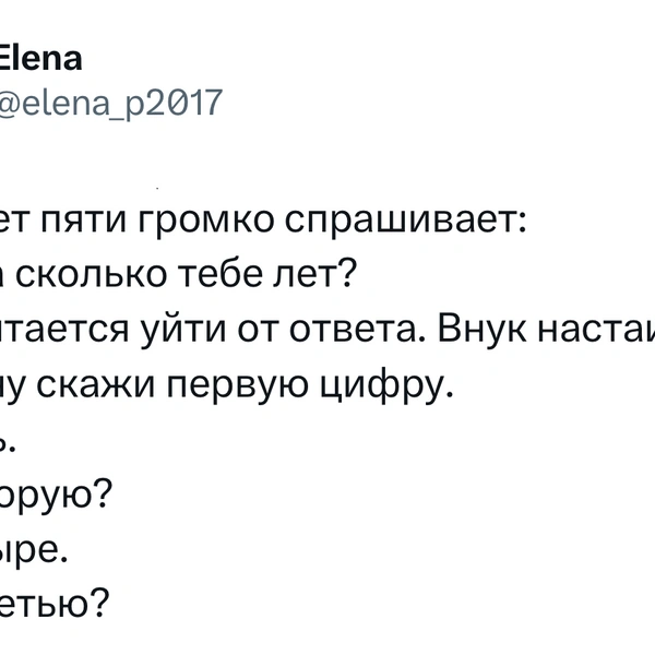 Источник: X (Twitter)