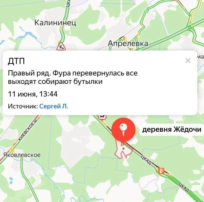 Грузовик с алкоголем попал в аварию в Подмосковье | Источник: «Яндекс Карты»
