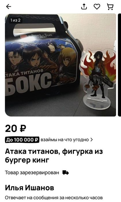 Источник: Avito.ru