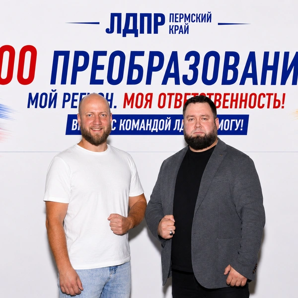 Источник: пресс-служба Пермского регионального отделения ЛДПР