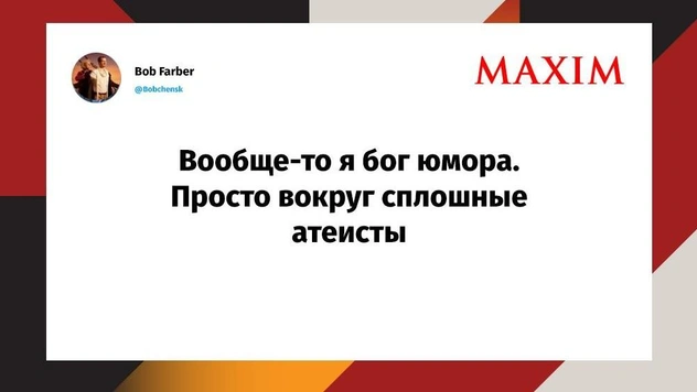Самые лучшие шутки — весна 2025 года