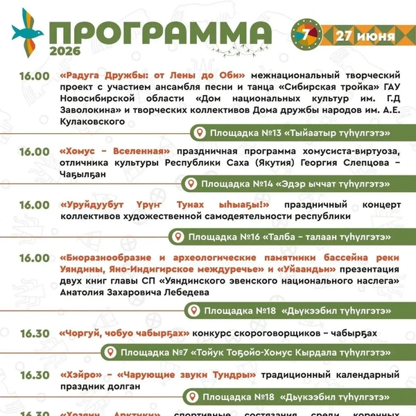 Источник: администрация Якутска