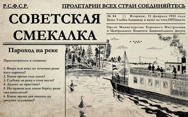 Задача на логику, которую в СССР решал каждый, а вот у вас получится?