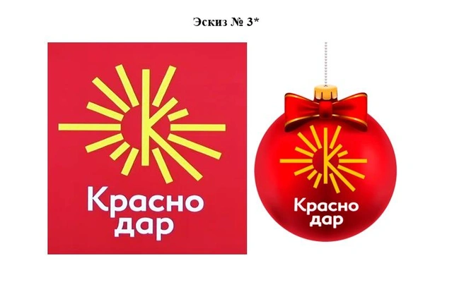 Елочная игрушка и вкладыш | Источник: Сайт госзакупок