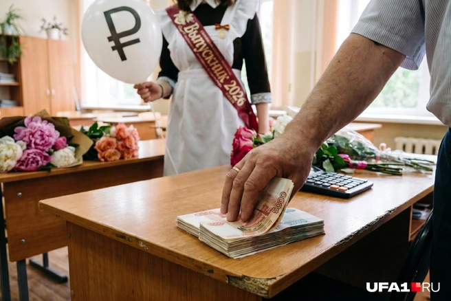 Родителям последний звонок обходится в копеечку | Источник: Серафима Пантыкина / Городские порталы
