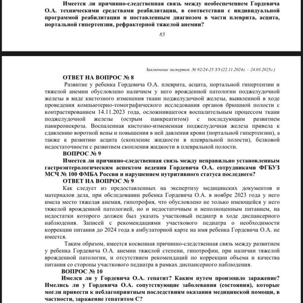 Источник: Ольга Гордевич