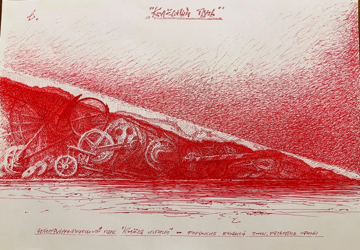 Егор Кошелев. Эскиз «Колеса времени». 2025 | Источник: пресс-служба выставки