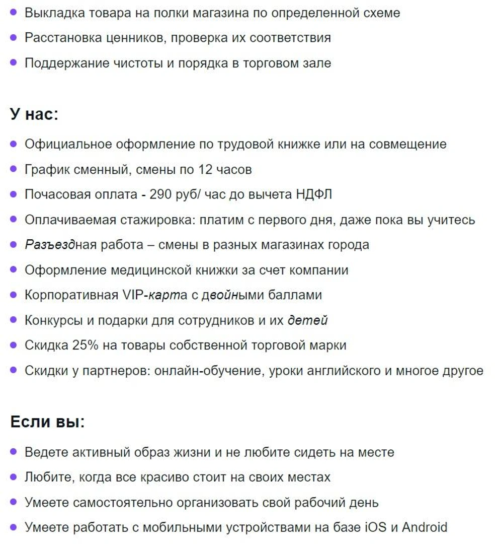 Сколько зарабатывают мерчандайзеры в Москве: работа в Москве за 100