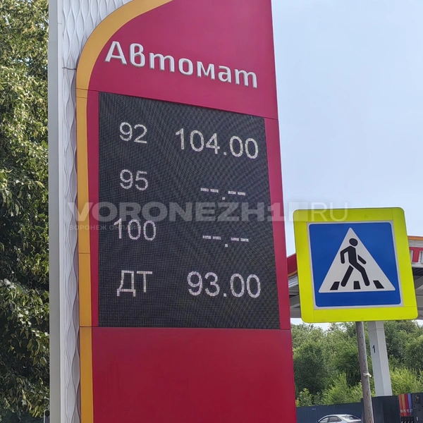 И столько же — на Московском проспекте | Источник: Андрей Пашинский / Voronezh1.ru