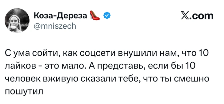 Источник: X (Twitter)