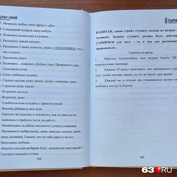 Источник: читатель 63.RU