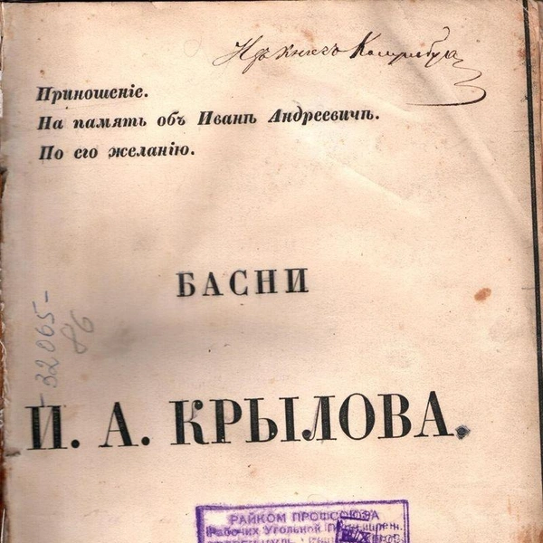Источник: Центральная городская библиотека г. Воркуты