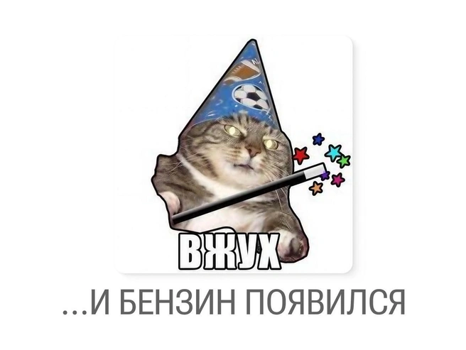 Обязательно на вашей заправке и по нормальной цене! | Источник: Юрий Скулыбердин / Городские медиа