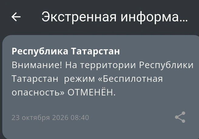 Источник: МЧС по РТ