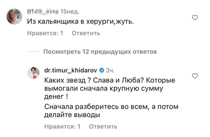 Адвокат Славы о скандале с Хайдаровым: «Его жена звонила, плакала, просила не комментировать ситуацию»