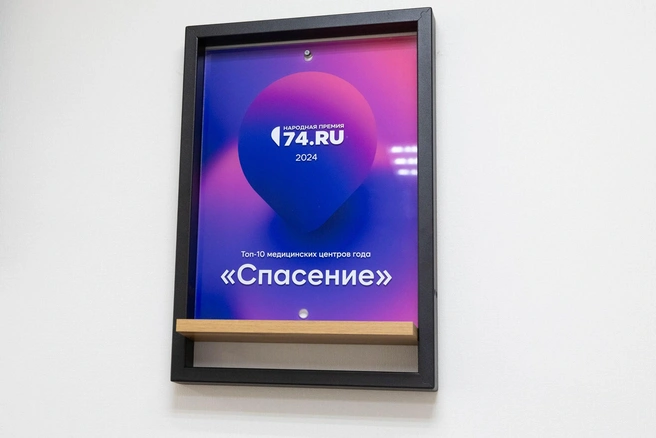 Пройти лечение в стационаре&nbsp;— один из самых эффективных способов | Источник: «Спасение»
