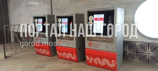 Терминалы в метро не принимают платежи по карте | Источник: Gorod.mos.ru