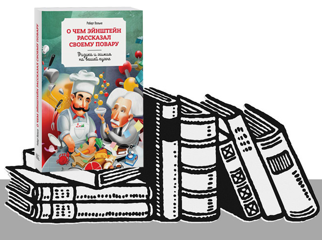 Фото №4 - Лучшие кулинарные книги, которые помогут превратиться в повара