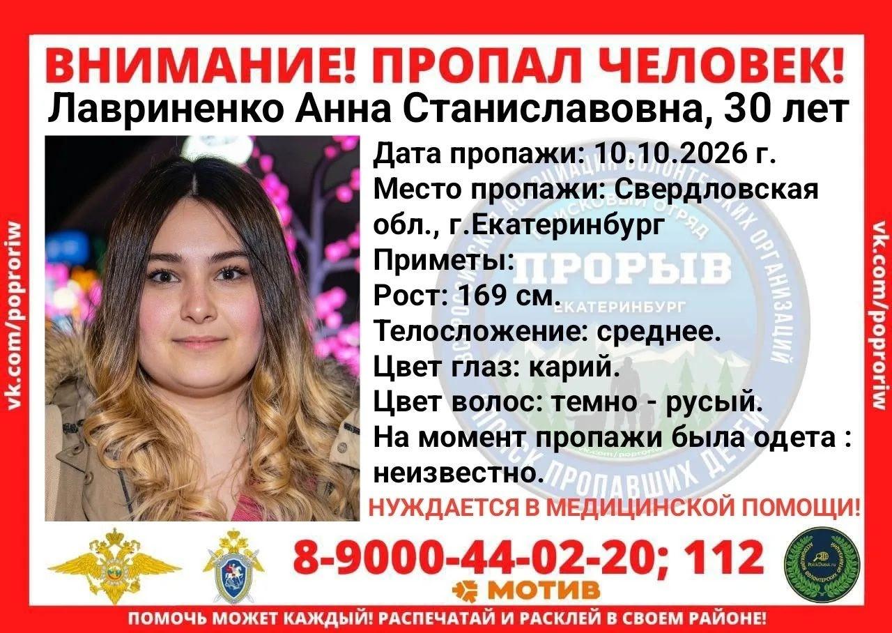 Переехала за заработком и исчезла: в Екатеринбурге разыскивают бесследно пропавшую женщину