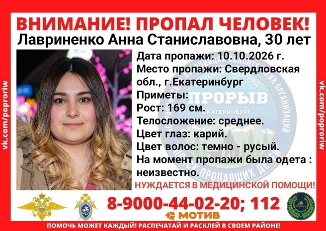 Источник: поисковый отряд «Прорыв»