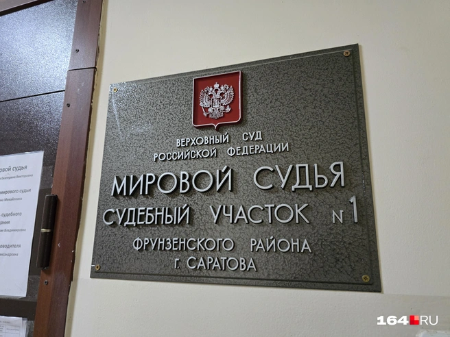 Заседание происходило тут, на 4-м этаже судебного участка | Источник: Семен Коротов-Майбах / 164.RU