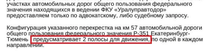 Дорожники заявили, что на участке было по одной полосе для движения в каждую сторону | Источник: читатель E1.RU