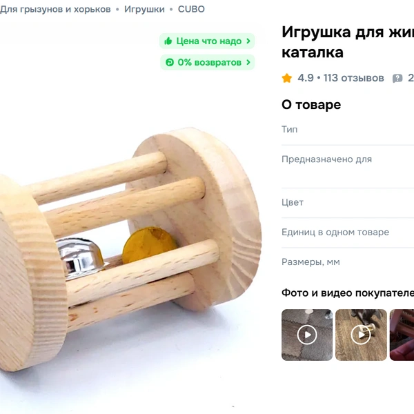 Несколько игрушек от компании «CUBO» | Источник: Ozon