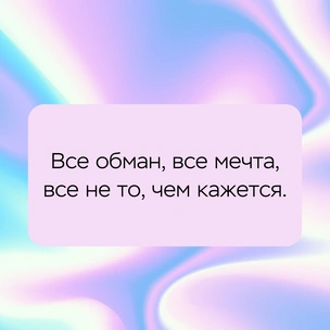 [тест] Выбери цитату Николая Гоголя, а мы скажем, какой страх ты скрываешь от себя