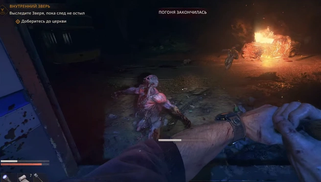 Источник: игра Dying Light: The Beast