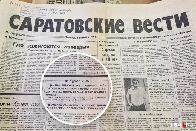 В 1995 году в школы пошли на тысячу первоклашек больше, чем в 1994-м | Источник: Виктория Федорова / 164.RU, Юрий Скулыбердин / Городские медиа