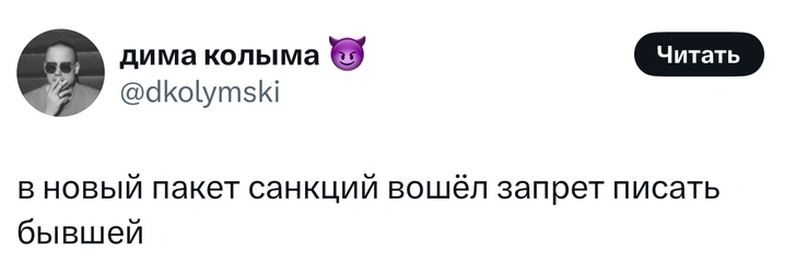 Источник: X (Twitter)