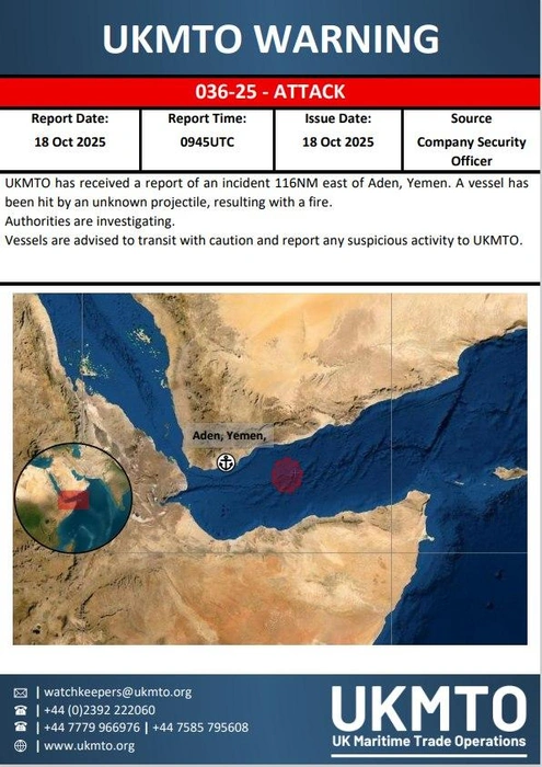 Шедший из Приморска танкер подал сигнал бедствия у берегов Йемена после взрыва на борту | Источник: UKMTO Ops Centre / Телеграм