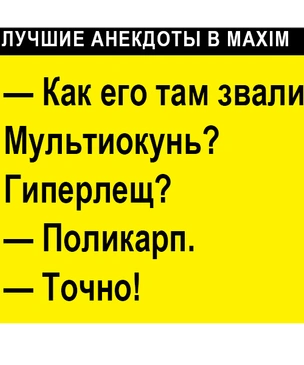 Абсурдные, странные и постшаблонные анекдоты
