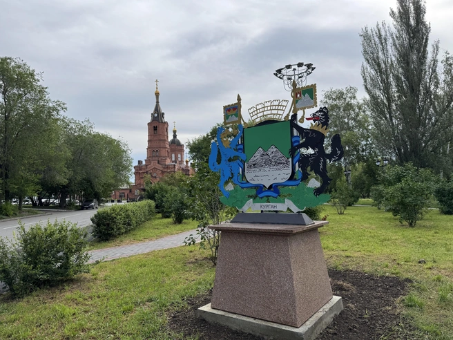 Герб Кургана в горсаду  | Источник: Юлия Король / 45.RU