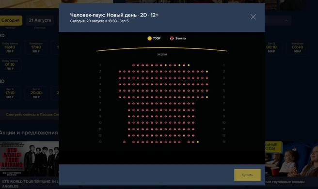 Источник: grinvich-cinema.ru
