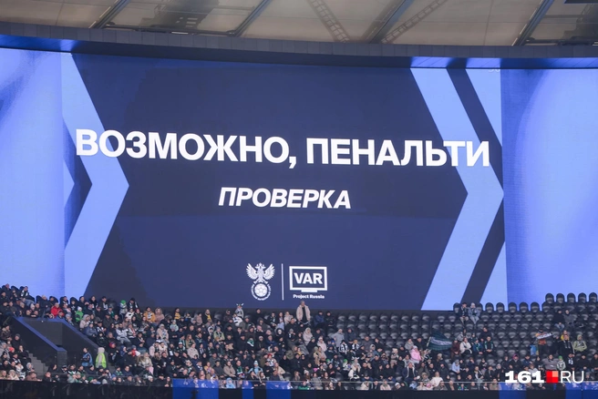 Источник: Евгений Вдовин / 161.RU