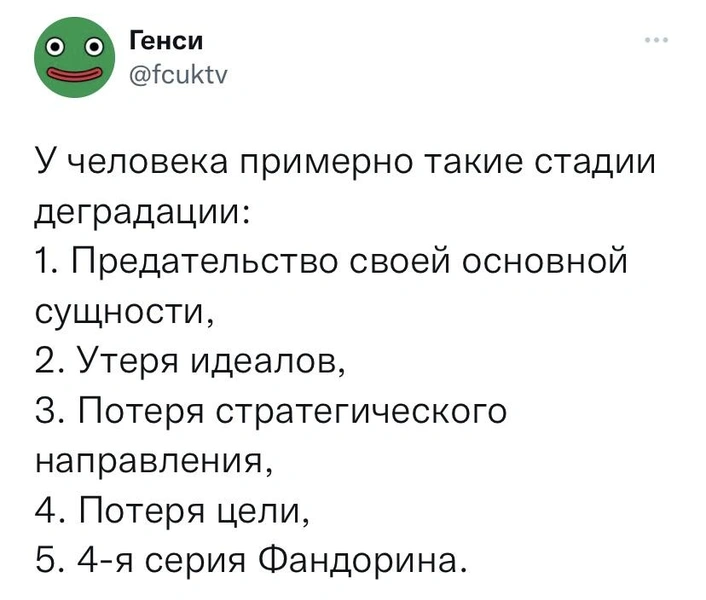 Шутки понедельника и Фандорин